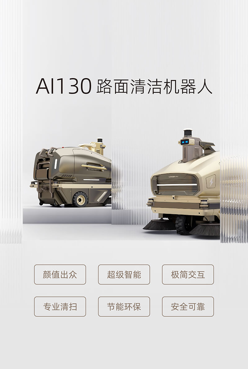 INTERCLEAN,清潔展