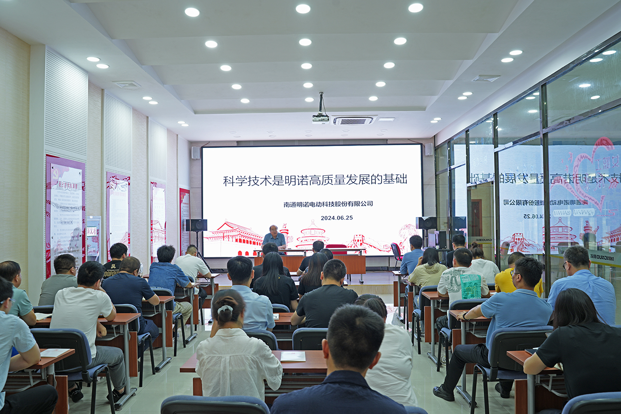 明諾黨建,黨課活動,南通明諾電動科技股份有限公司