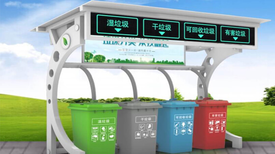 明諾“無異味·智能垃圾分類