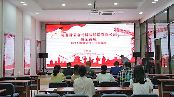 明諾安全管理培訓(xùn)——員工日